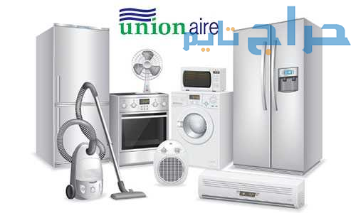 فرع تلاجات يونيون اير في منوف 01060037840