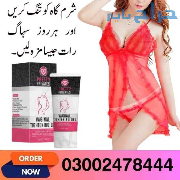 Pretty Privates Vaginial Tightening Gel In bahawal...