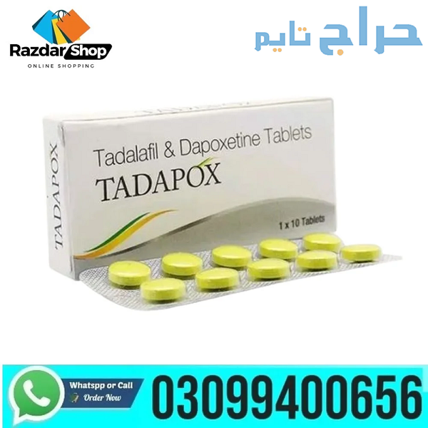 Tadapox Tablets In Pakistan | 03099400656