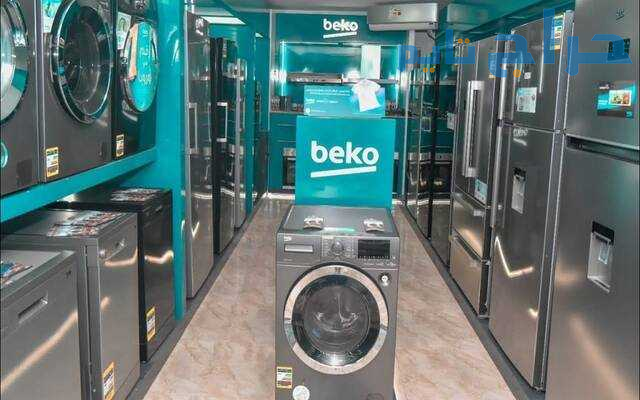 وكيل ثلاجات بيكو الجديد فرع شبراخيت 01010916814