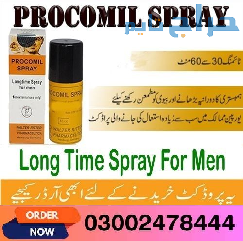 Procomil Spray in Kotri- 03002478444