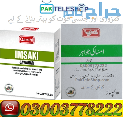 Imsaki Jawahar Capsule in Pakistan | 03003778222