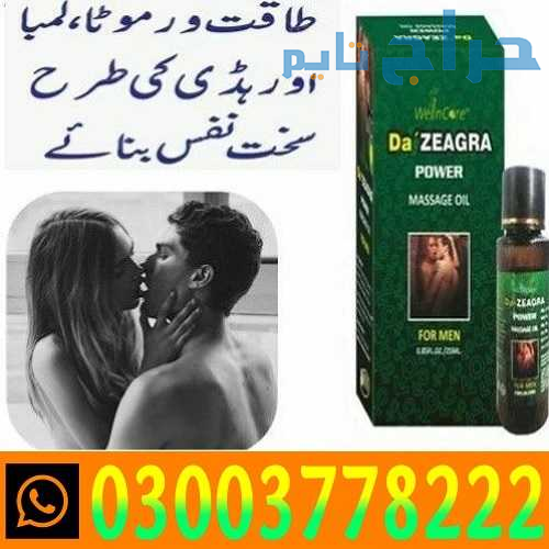 Da Zeagra Oil In Faisalabad/ 03003778222