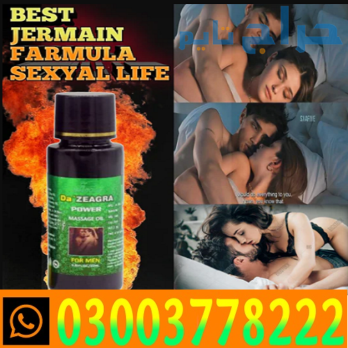 Da Zeagra Oil In Rawalpindi/ 03003778222