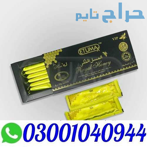 Etumax Royal Honey in Pakistan % O3OO1O4O944 % Bes...