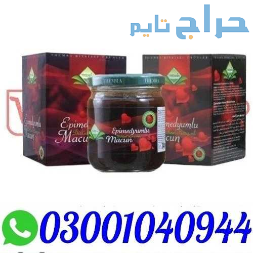 Epimedium Macun in Pakistan % O3OO1O4O944 % Best P...