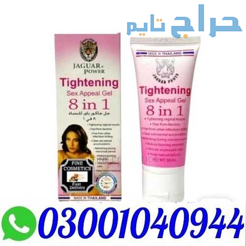 Vagina Tightening Cream in Pakistan % O3OO1O4O944...