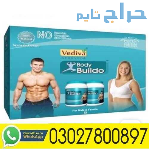 Body Buildo Powder in Pakistan | 03027800897 | Buy...