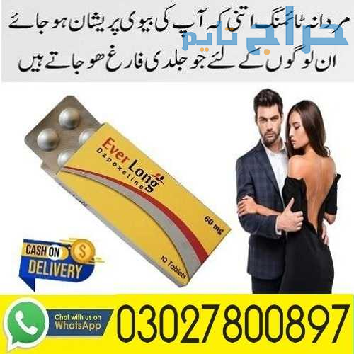 Everlong 60 Mg Dapoxetine Tablets in Pakistan | 03...