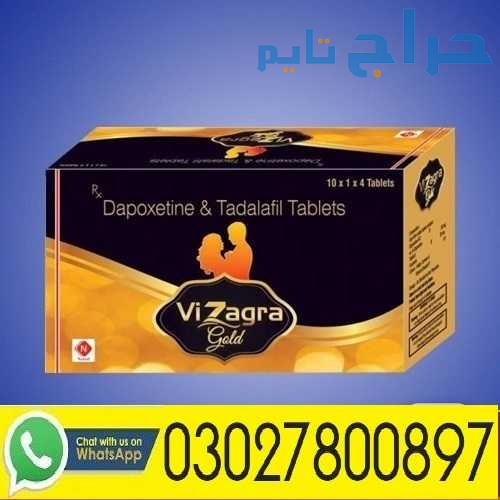Vizagra Gold Tablets in Pakistan | 03027800897 | B...