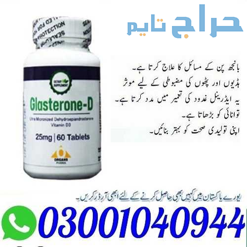 Glasterone D Tablet in Pakistan % O3OO1O4O944 % Be...