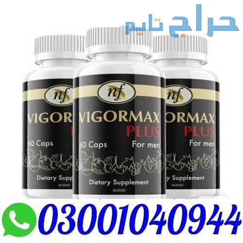 Vigormax Plus Capsule in Pakistan % O3OO1O4O944 %...