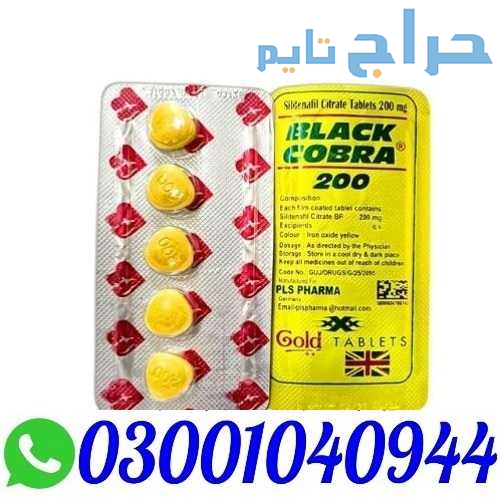 Black Cobra Tablets in Pakistan % O3OO1O4O944 % Be...