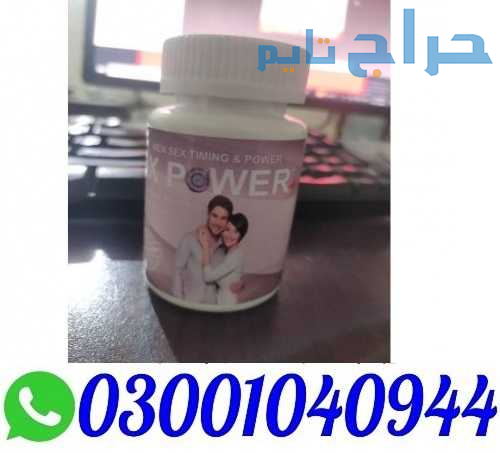 MaxPower Plus Capsules in Pakistan % O3OO1O4O944 %...