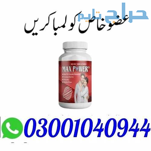 MaxPower Capsules in Pakistan % O3OO1O4O944 % Best...