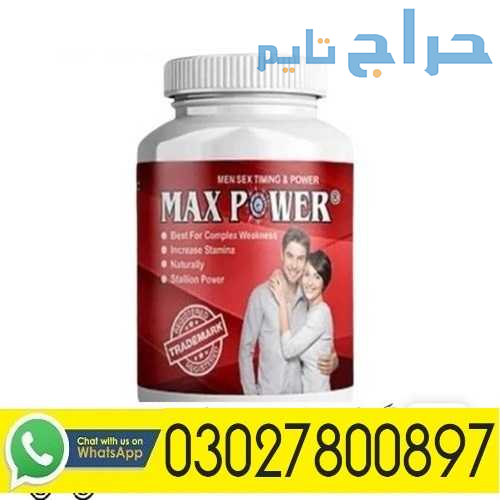 MaxPower Capsules in Pakistan | 03027800897 | Buy...
