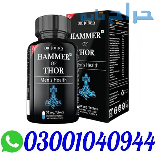 Hammer of Thor in Pakistan % O3OO1O4O944 % Best Pr...