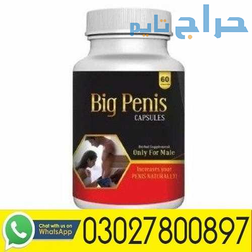Big Penis Capsule in Pakistan | 03027800897 | Buy...