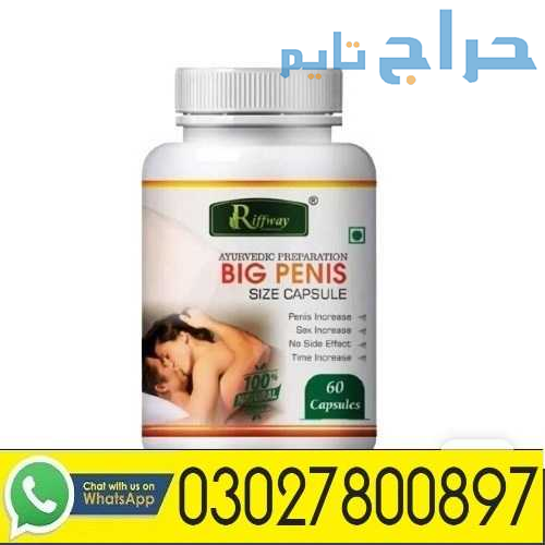 Big Penis USA Capsules in Pakistan | 03027800897 |...