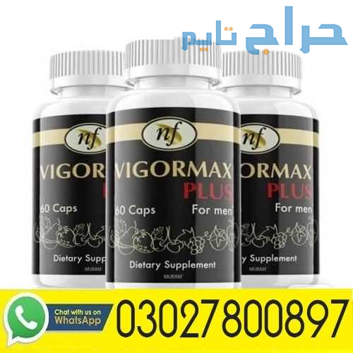 Vigormax Capsule in Pakistan | 03027800897 | Buy N...
