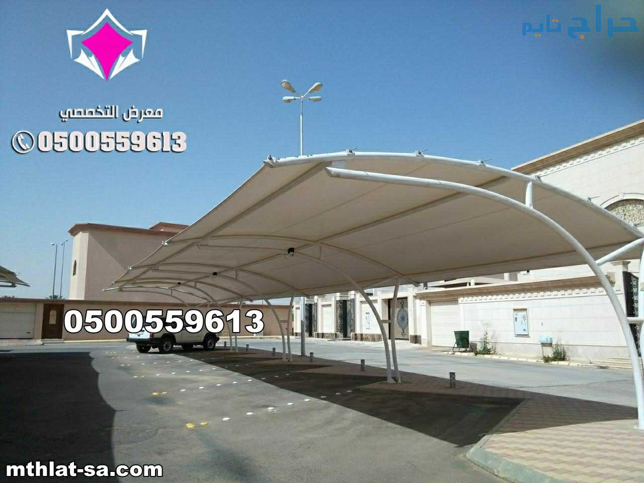 تنفيذ مشاريع مظلات لمواقف سيارات المناطق الغربية :...