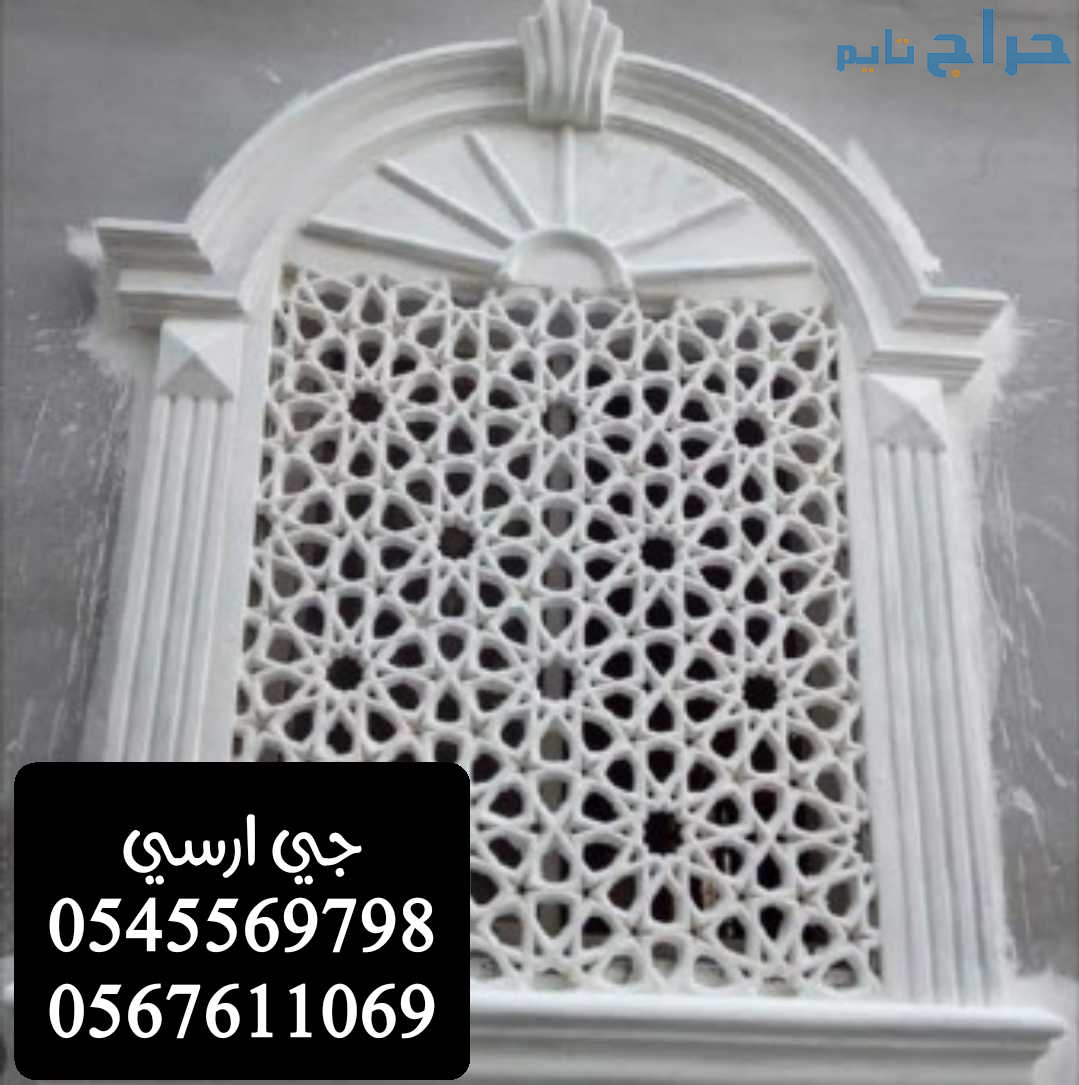 جي ار سي السعودية