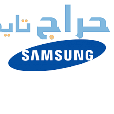 صيانة ثلاجات دوبلكس سامسونج سان ستيفانو 0109305583...