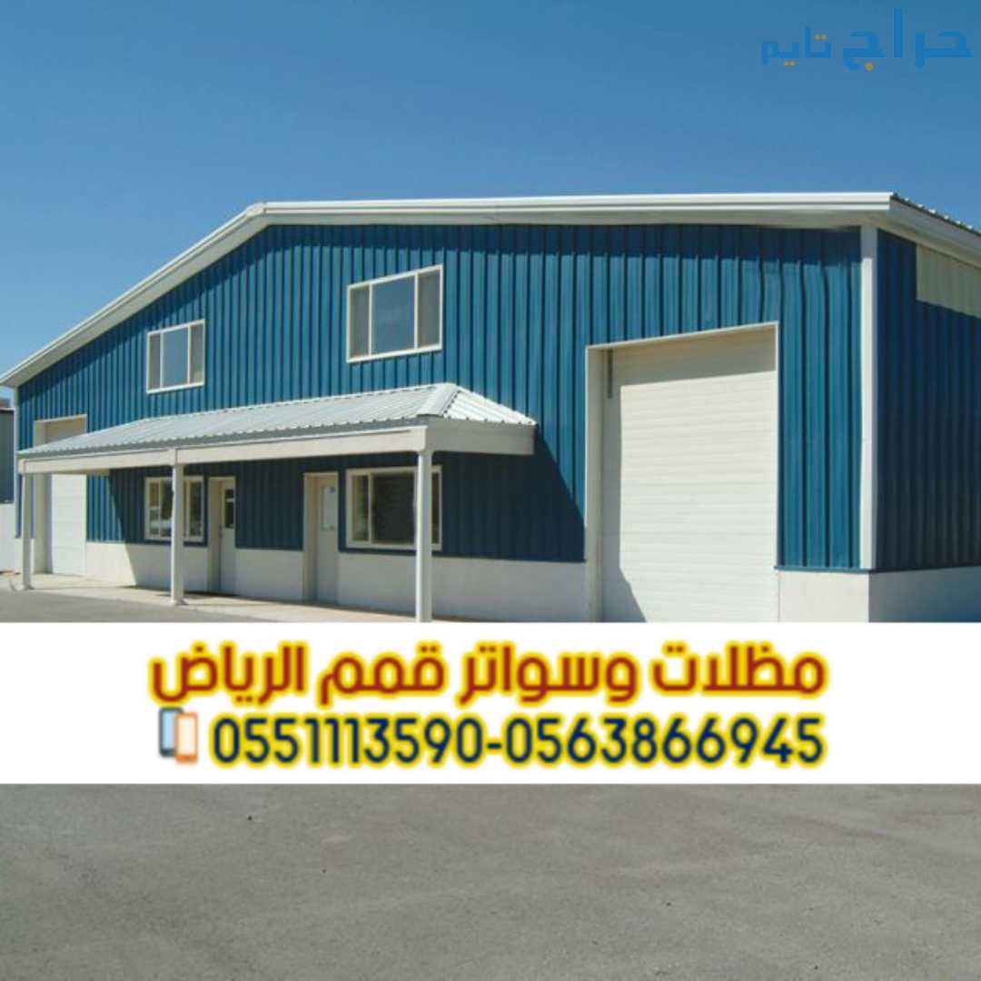 تنفيذ هناجر ومستودعات في الرياض بأعلى جودة – مؤسسة...