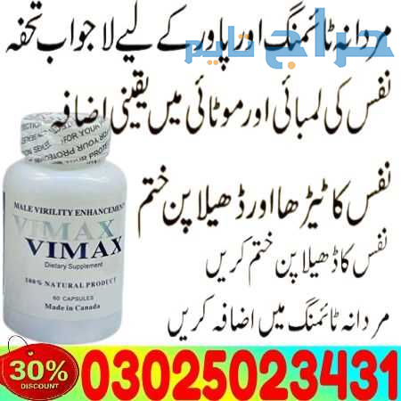 Vimax Pills Price in Sahiwal @ 03025023431 ! USA