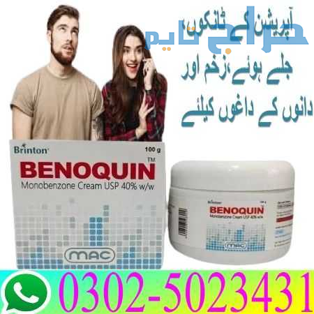 Benoquin Cream In Lahore @ 03025023431 ! USA