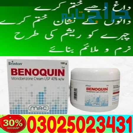 Benoquin Cream In Islamabad @ 03025023431 ! USA