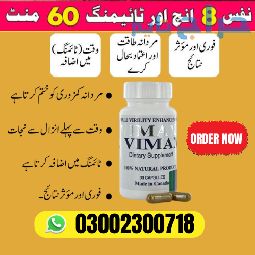 Vimax Pills Price in Pakistan