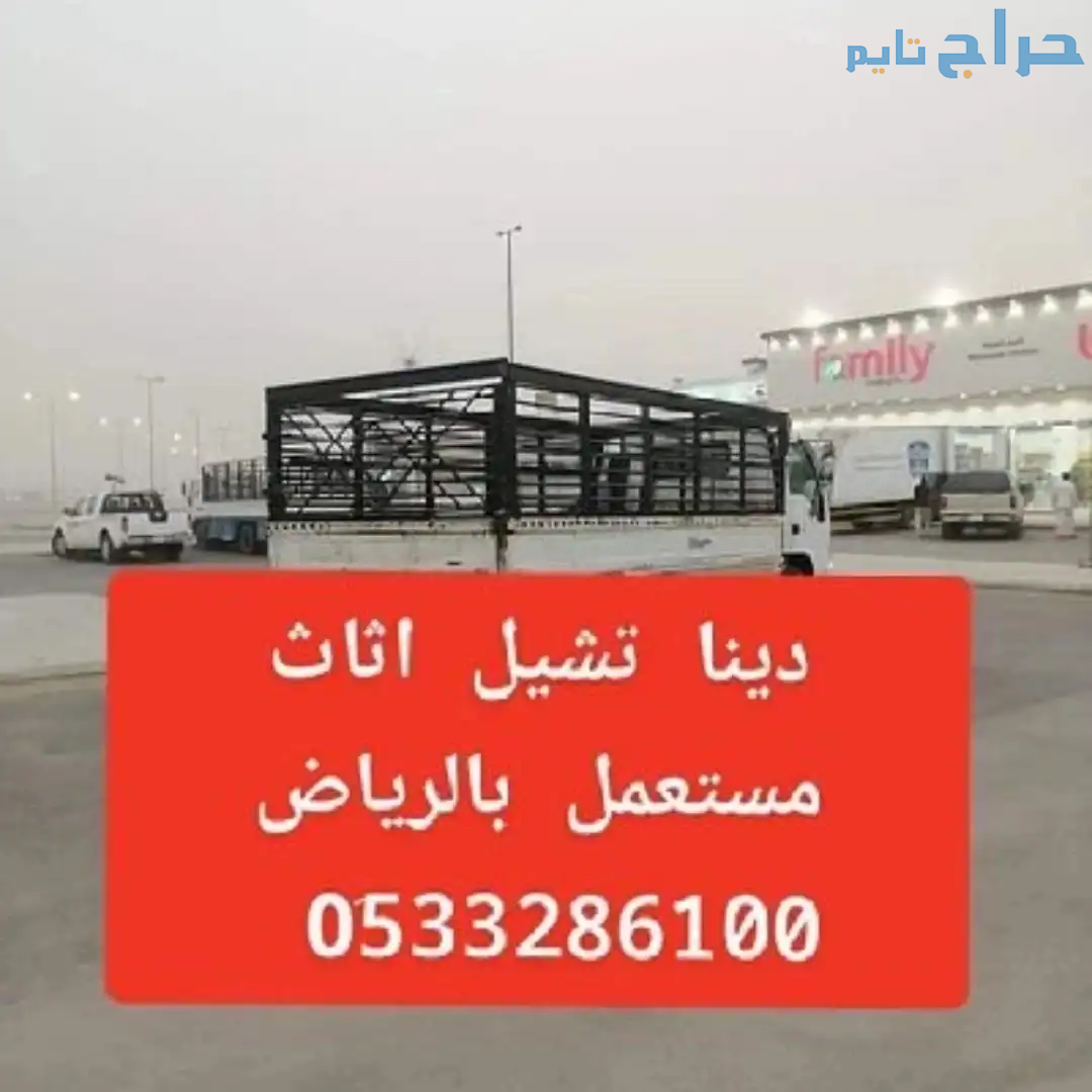 وانيت هايلوكس نقل عفش حي الشفاء 0َ507973276