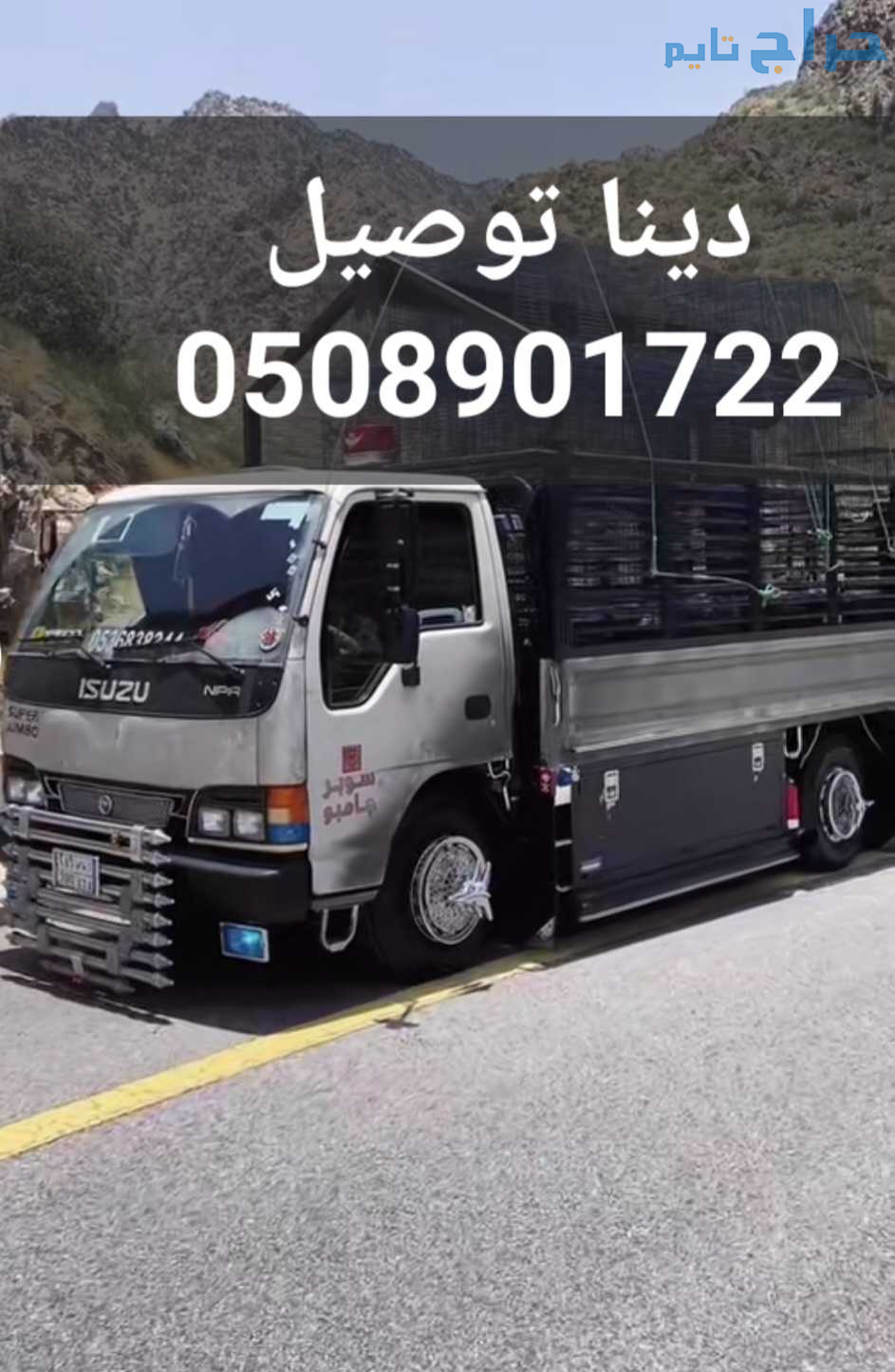 التحلص من الاثاث القديم بالرياض 0508901722