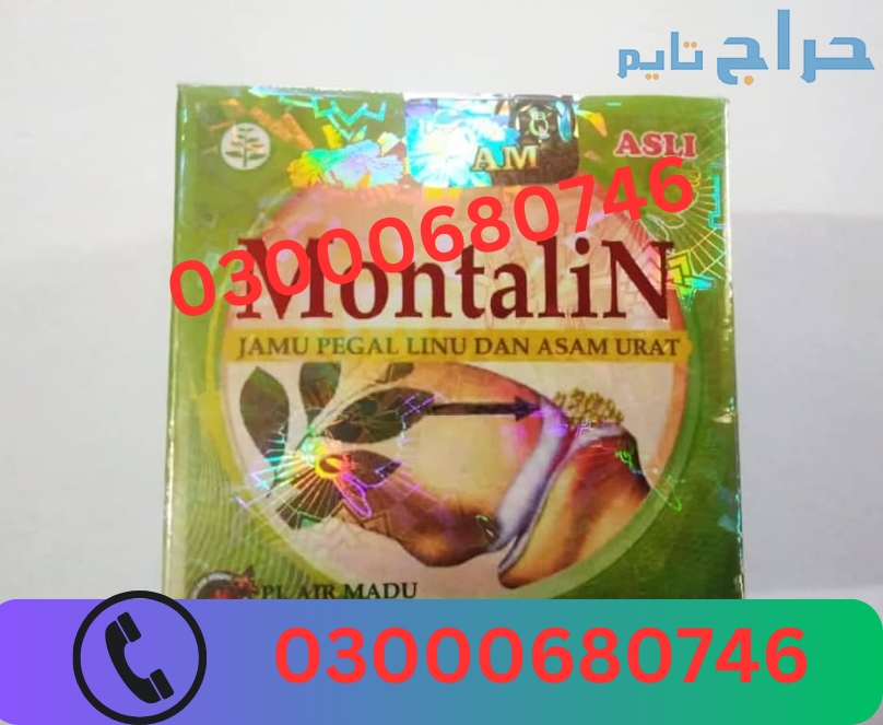 Montalin Capsules Price in Faisalabad 03000680746