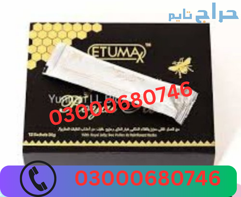 Etumax Royal Honey Price in Rawalpindi 03000680746