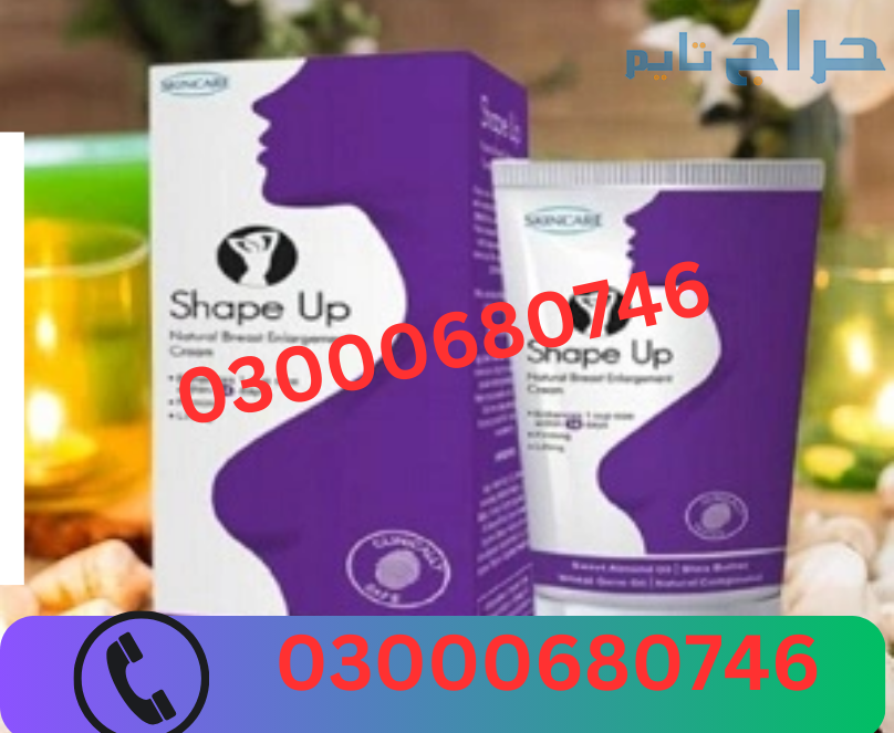 Shape Up cream (Breast Enlargement Cream Price in...