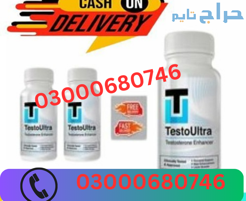 Testo Ultra Capsules Price in Faisalabad 030006807...