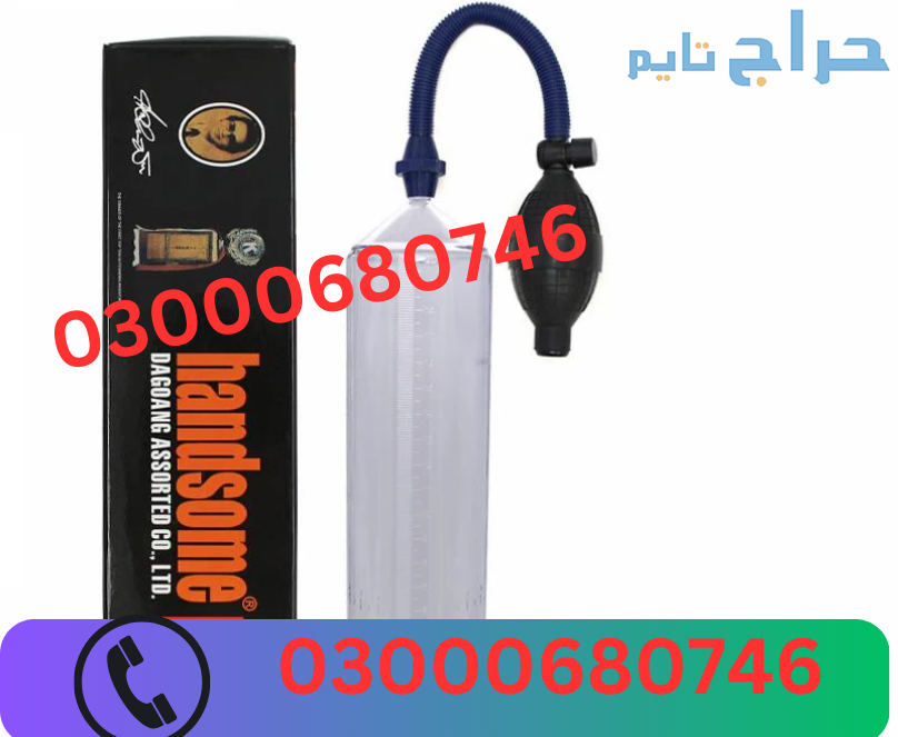 Penis Enlargement Pump Price in Rawalpindi 0300068...