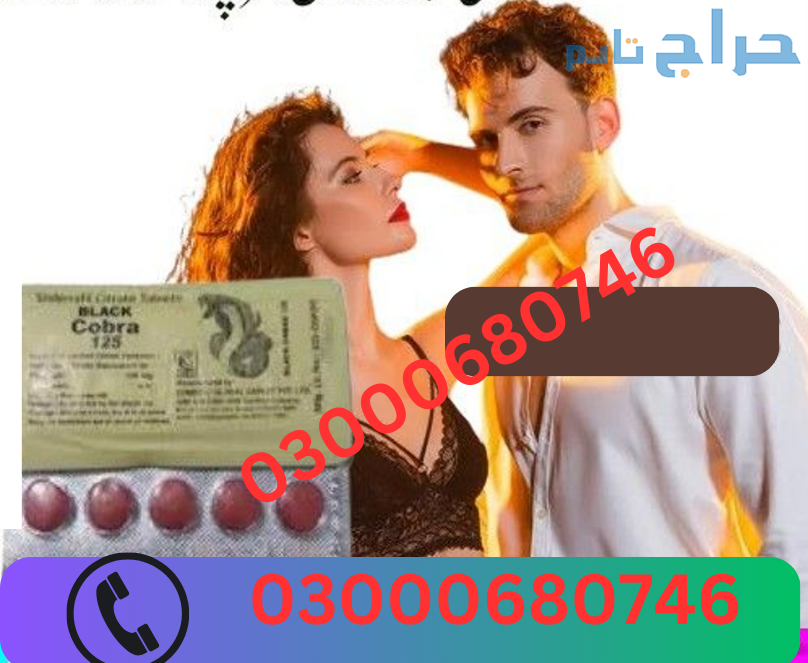 Black Cobra Tablets Price in Faisalabad 0300068074...