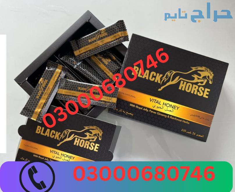 Black Horse Vital Honey Price in Rawalpindi 030006...