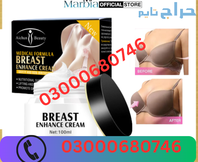 Aichun Beauty Breast Cream Price in Faisalabad 030...