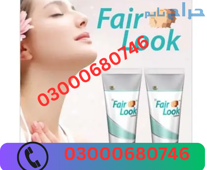 Fair Looklotion Price in Rawalpindi 03000680746