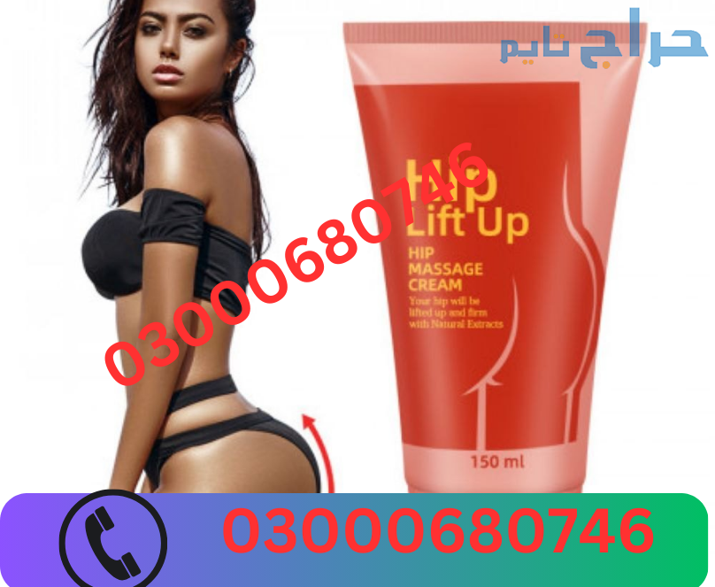Hip Up Firming Cream Price in Rawalpindi 030006807...