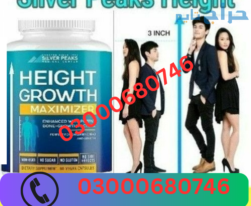 Height Growth Maximizer Price in Rawalpindi 030006...