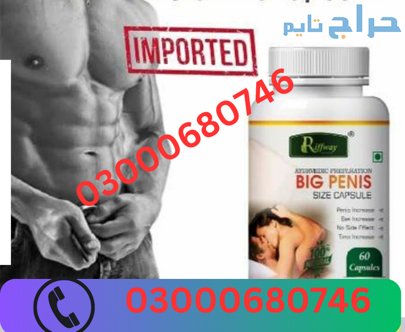 Big Penis Capsule Price in Faisalabad 03000680746
