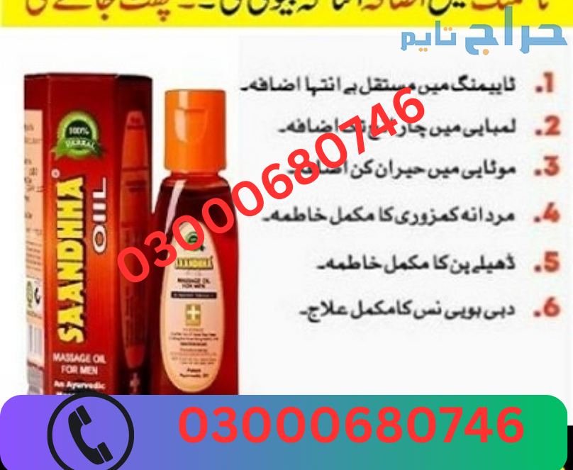 Sanda Oil Price in Rawalpindi 03000680746