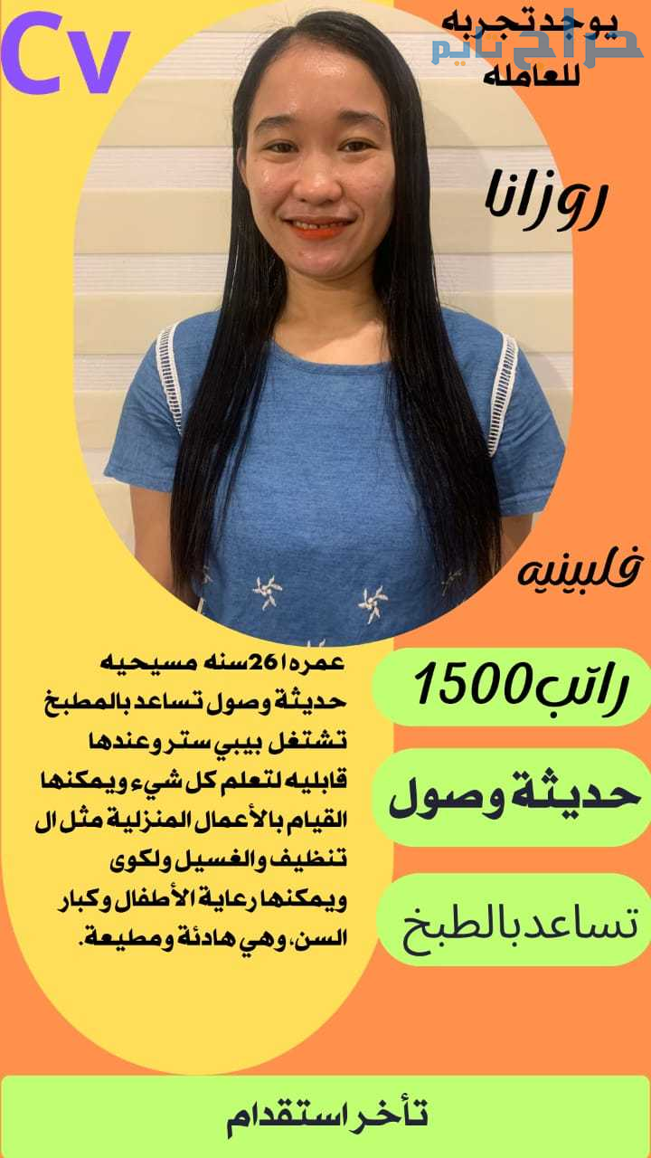 يوجد ومطلوب عاملات منزليه للتنازل  من جميع الجنسيا...