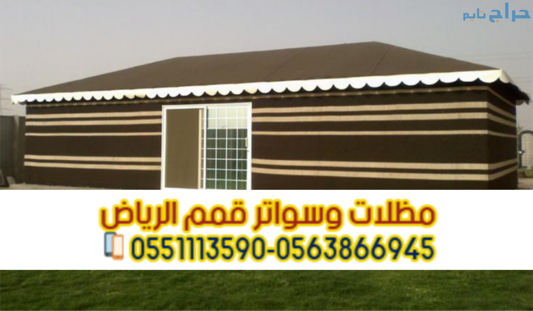 تفصيل بيوت شعر فاخرة بالرياض تصميم وتنفيذ بأعلى جو...