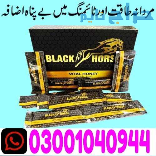 Black Horse Vital Honey in Pakistan ! 0300!104O944...